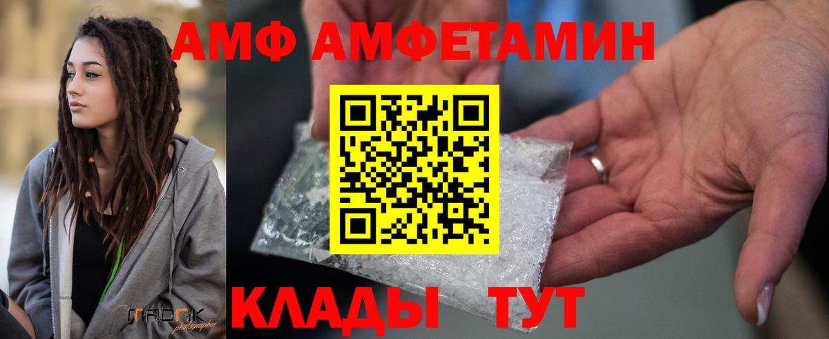 АМФ  АМФ  Златоуст  Amphetamine 97% 