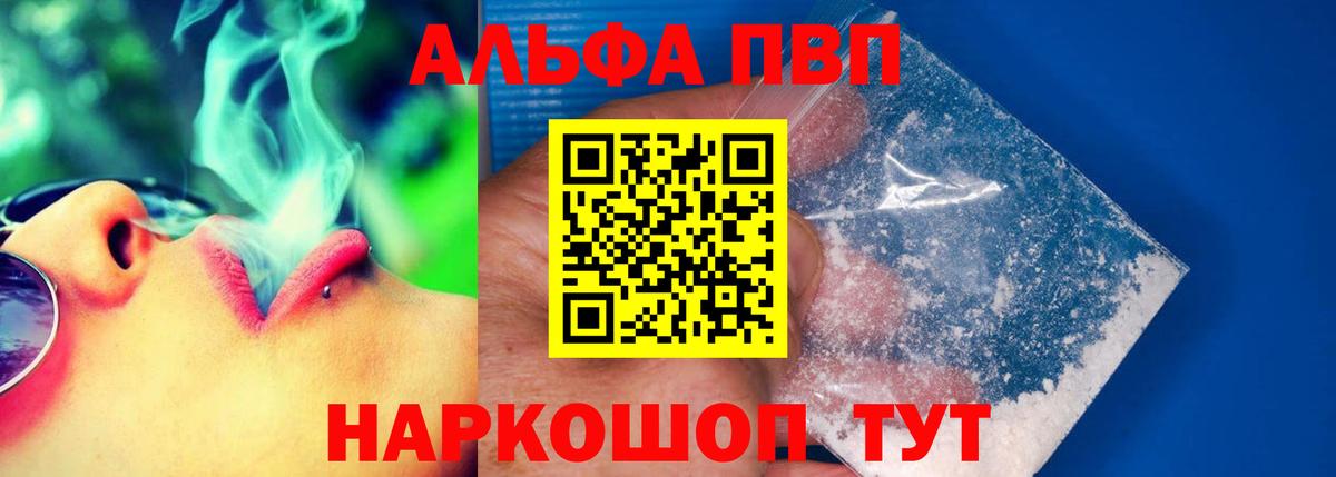 A-PVP СК Златоуст