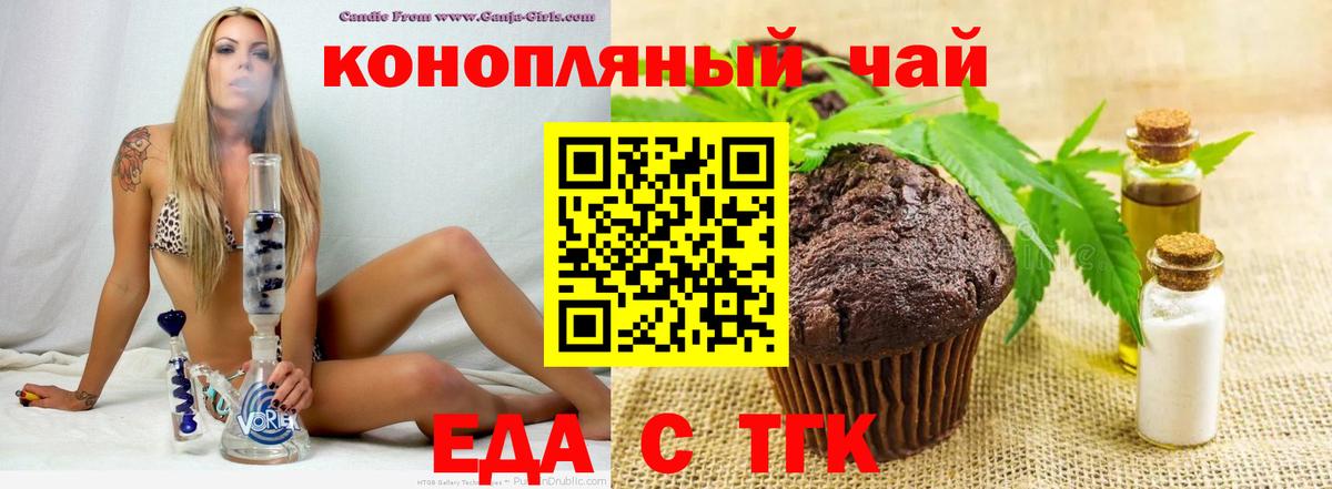 Canna-Cookies конопля  Златоуст 