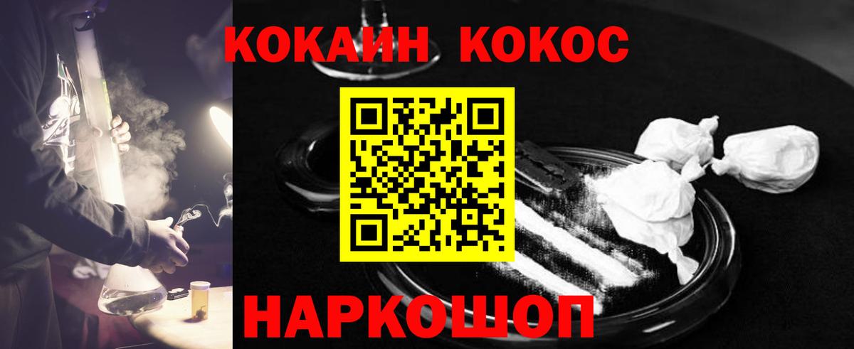 Бошки Шишки  Наркошоп  ГАШ  Марихуана  Златоуст  Cocaine  НБОМе  Мефедрон   Меф   Alpha PVP СОЛЬ кристаллы 