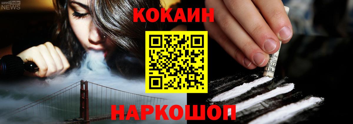 Гашиш  Вход с VPN  МАРИХУАНА  Cocaine  МЕФ   Гашиш  Златоуст  Марихуана 