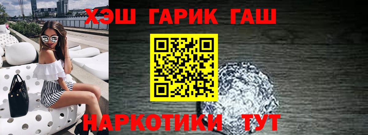 Гашиш Cannabis  закладка  ГАШИШ  Златоуст  Гашиш VHQ 