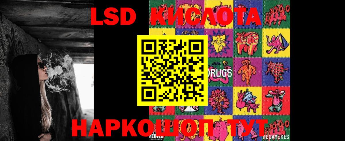 LSD-25 экстази кислота  Златоуст  LSD-25 экстази кислота 