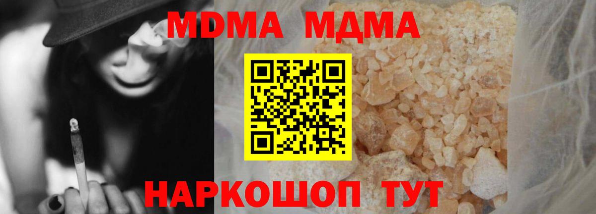МДМА молли  Златоуст  MDMA молли 