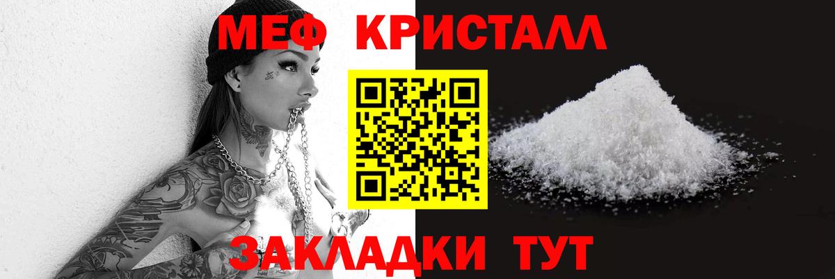 Меф  Златоуст  Меф 4 MMC  МЯУ-МЯУ 