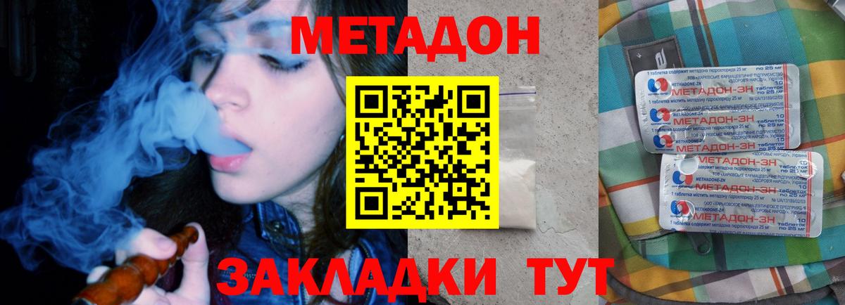 МЕТАДОН мёд  Златоуст  Метадон VHQ 