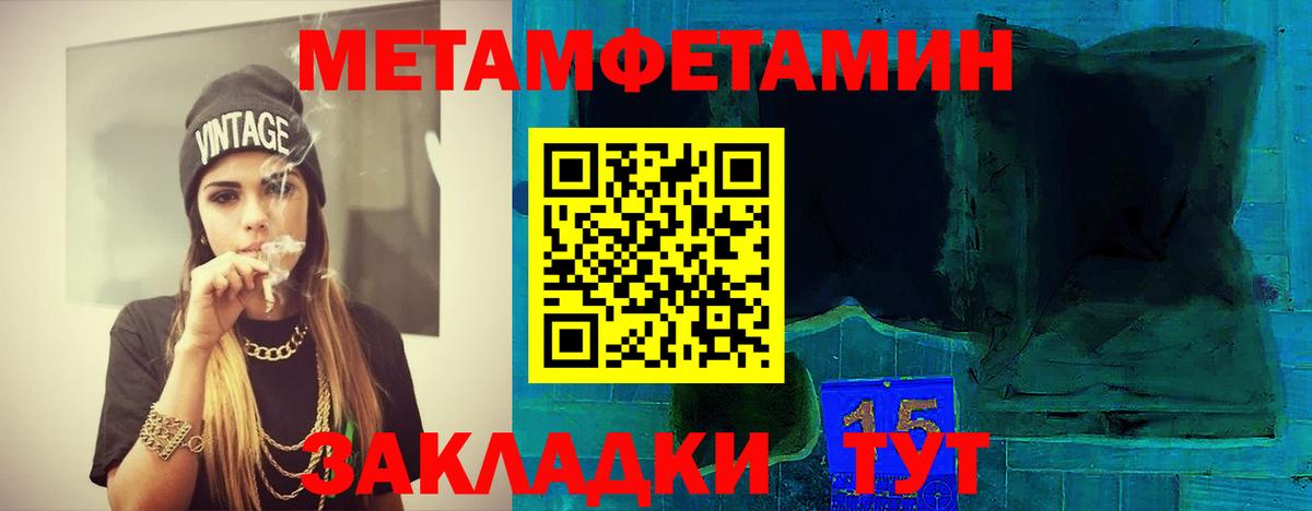 Первитин мет  Златоуст  Первитин мет 